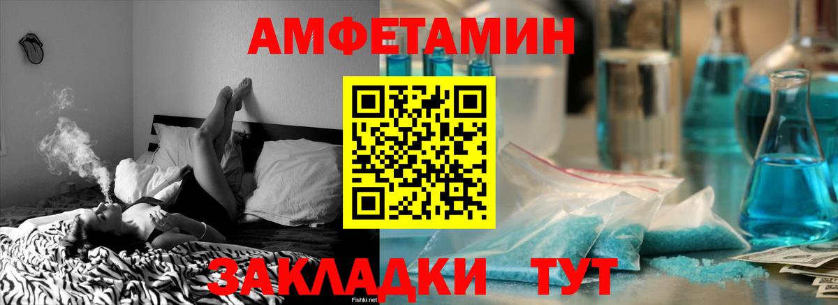 АМФЕТАМИН Розовый  АМФ  Чехов  Вход с VPN 