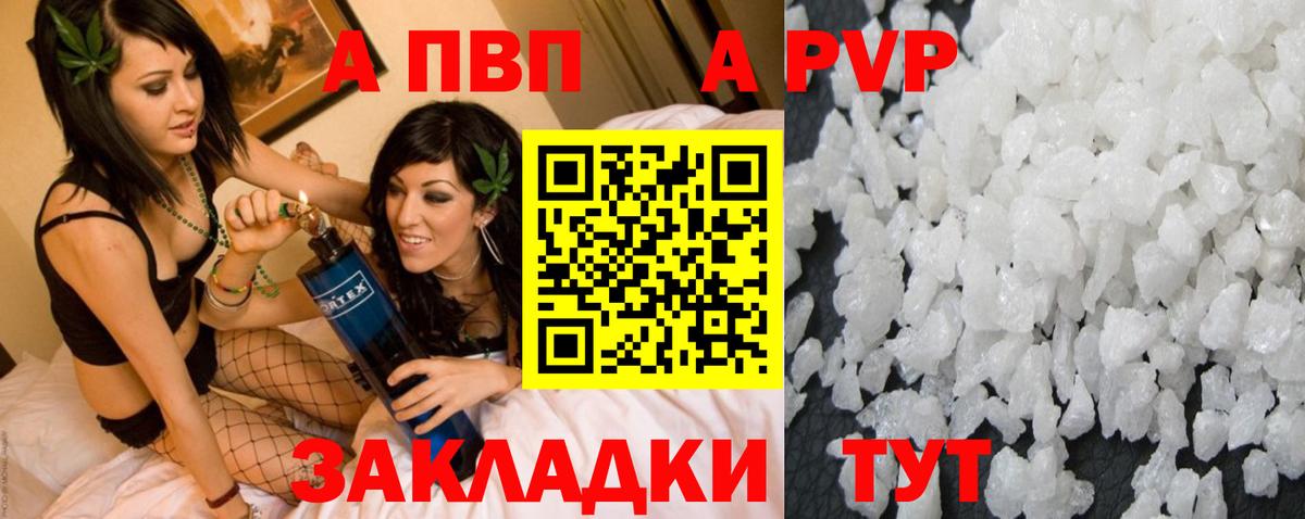 APVP VHQ Чехов