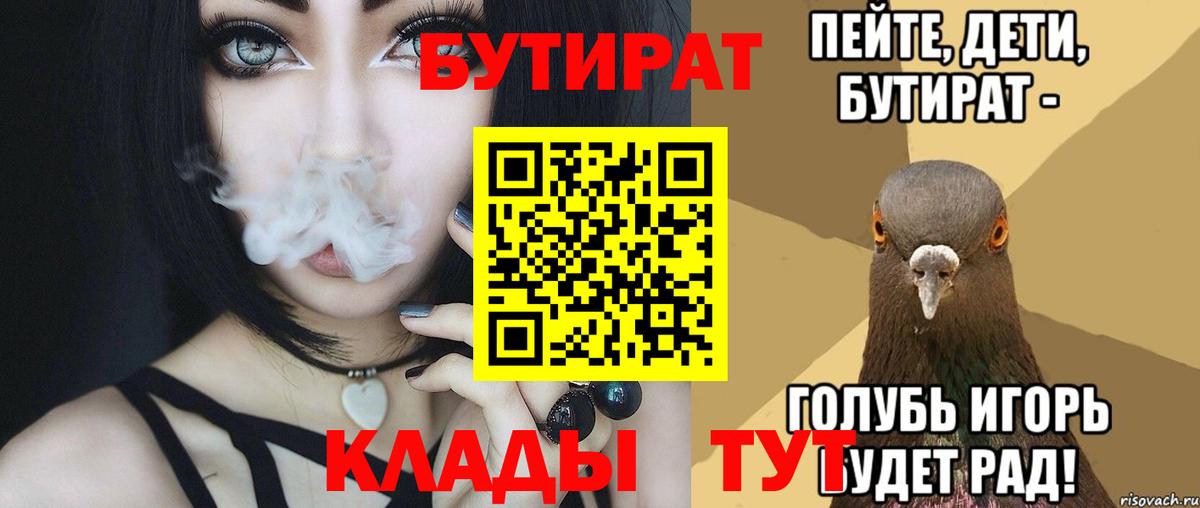 БУТИРАТ оксана  Вход с VPN  Чехов 