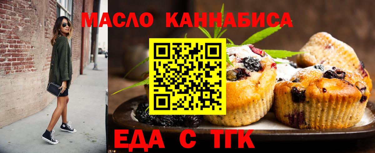 Чехов  Canna-Cookies конопля  Вход с VPN 