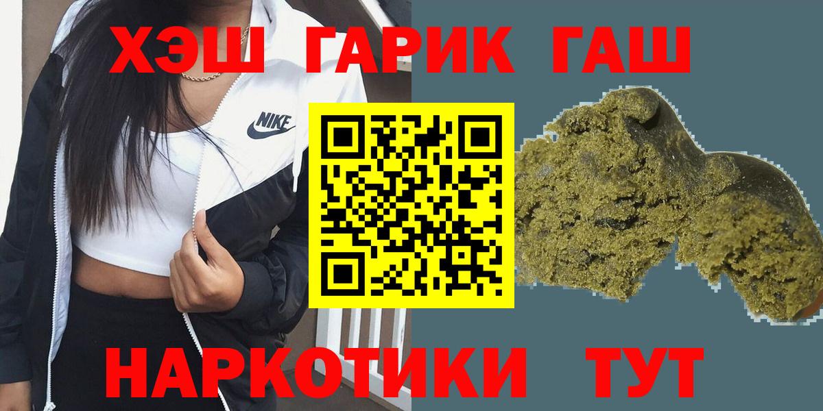 ГАШИШ Cannabis  Вход с VPN  Гашиш  Чехов 