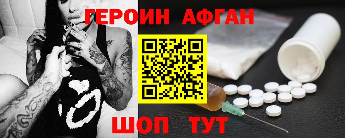 ГЕРОИН герыч  Вход с VPN  Чехов 
