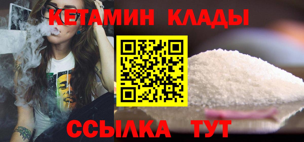   зеркало  КЕТАМИН ketamine  Вход с VPN  Чехов 