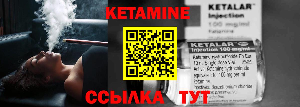 Кетамин ketamine Чехов
