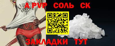 spice Чапаевск