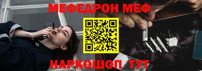 метамфетамин Чебаркуль