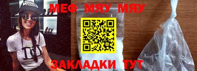 метамфетамин Чебаркуль