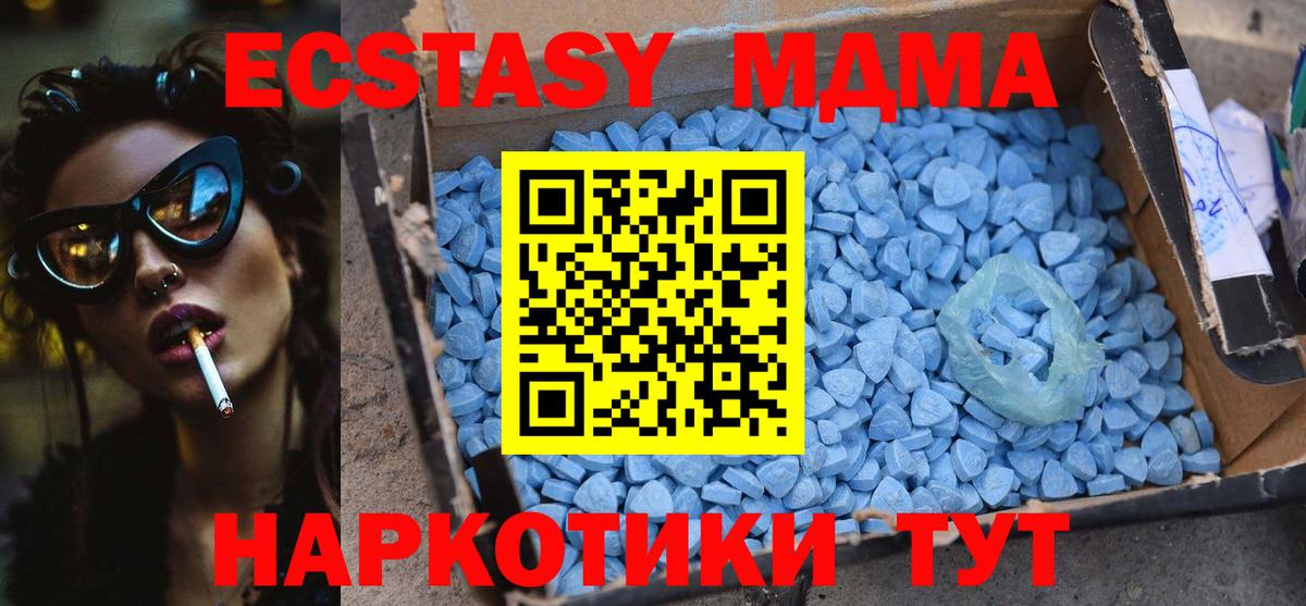 MDMA молли Чехов