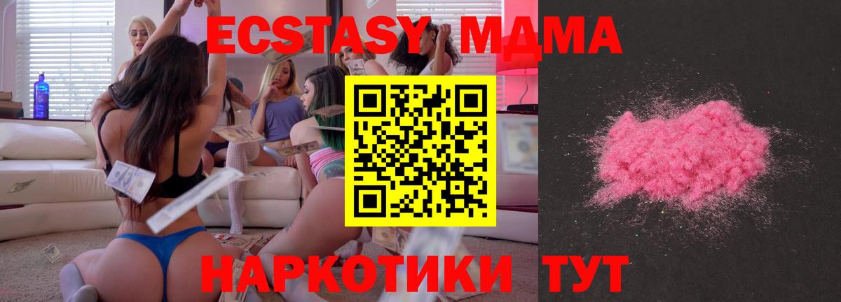 Чехов  MDMA  Вход с VPN  MDMA кристаллы  MDMA Molly 