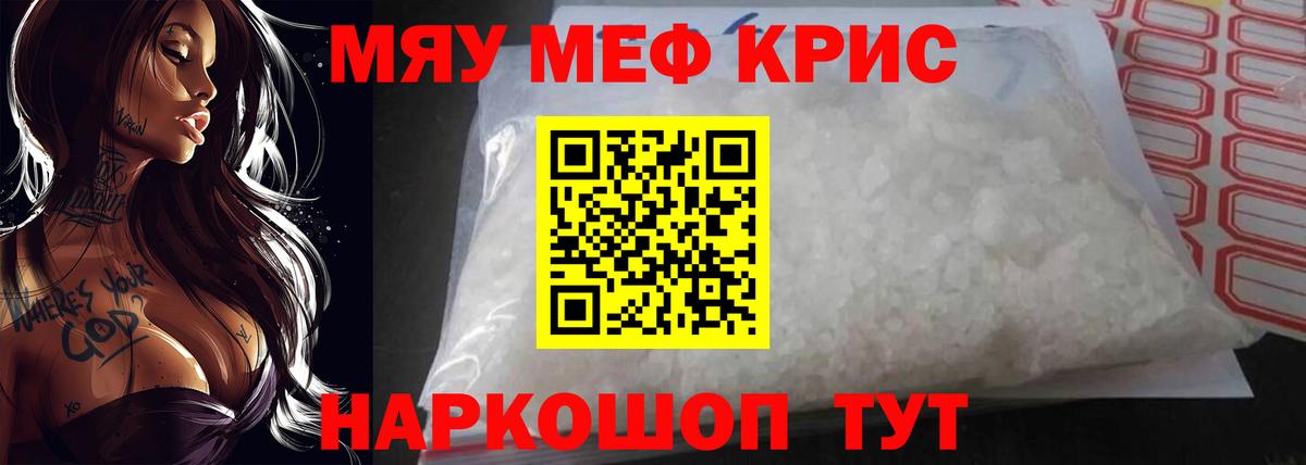 Чехов  МЕФ  Вход с VPN  Мефедрон  Меф mephedrone  Мефедрон кристаллы 