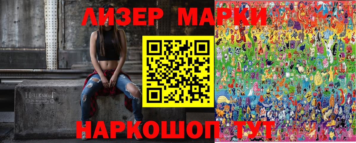 Марки NBOMe  Вход с VPN  Чехов  Марки N-bome 1,8мг 