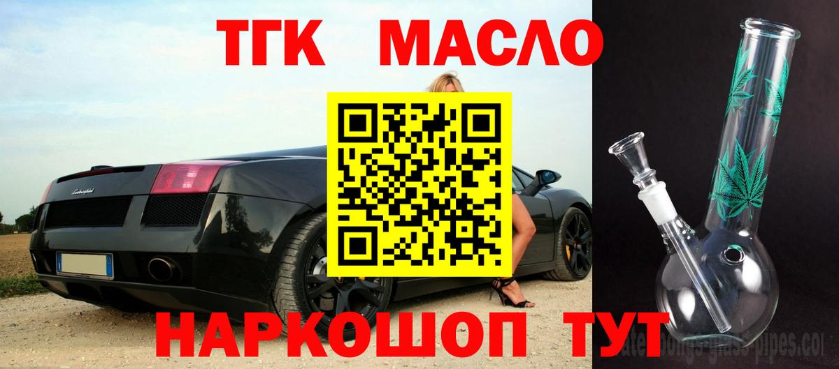 Чехов  Дистиллят ТГК вейп  Вход с VPN  Дистиллят ТГК вейп 