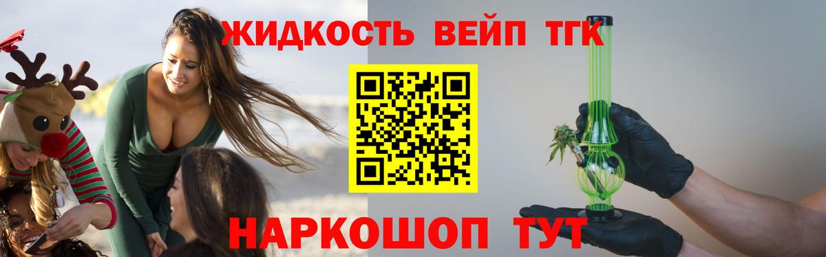 ТГК Wax Чехов